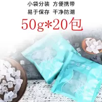 原味 白色 单晶冰糖独立小袋装奶茶伴侣小碎粒咖啡20包便携小粒白冰糖