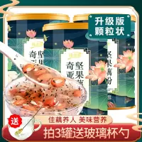 奇亚籽绿罐*1罐 隆嘉盛奇亚籽坚果藕粉羹500g罐装
