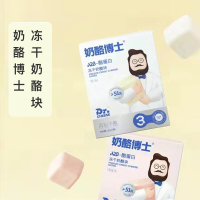 原味2盒装 Dr. Cheese奶酪博士冻干奶酪块儿童即食干酪
