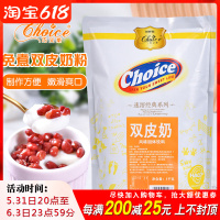 巧艾斯双皮奶粉港式奶茶甜品家用双皮奶原味免煮原料1kg姜汁撞奶