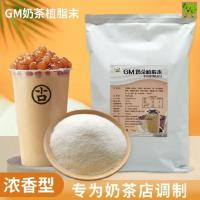 古茗奶精粉植脂末奶茶专用1kg奶茶店专用原材料奶茶粉商用伴侣