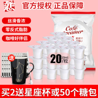 台湾恋牌咖啡伴侣奶精球糖包奶包奶油球专用奶伴侣商用10ml*20粒