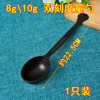 咖啡豆量勺1个 塑料咖啡粉量勺小勺子搅拌棒勺珍珠奶茶店盎司奶精勺果粉量勺