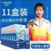 优洽11盒装 黑色 优洽酵素果冻9盒装复合果蔬酵素果冻条蓝莓味凝胶即食果冻条11盒
