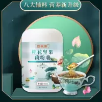 拉芙俐奇亚籽坚果藕粉1桶 拉芙俐奇亚籽桂花坚果藕粉羹拉芙莉拉芙丽坚果藕粉拉芙利灌装ten