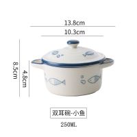 双耳碗-小鱼 装咸菜的小碗带盖陶瓷碗最小号有把手双耳烤碗蒸蛋碗双皮奶专用碗