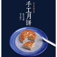 奶豆腐月饼 内蒙古手工奶月饼90g奶皮子奶豆腐黄油月饼中秋月饼