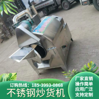 咨询客服 花生炒货机50型100型滚筒炒货机小型电加热滚筒不锈钢电炒锅