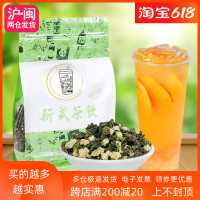 500g袋装水蜜桃乌龙茶浓香型白桃乌龙茶调味茶水果茶奶茶饮品原料
