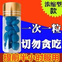 修正鹿鞭片黄秋葵牡蛎胶囊男用八个牡蛎蜜拓蜜一次半粒太猛海椰子