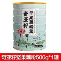 奇亚籽500g*1罐[无赠品] 恋上谷奇亚籽坚果藕粉羹500g罐装送碗勺营养代餐饱腹方便冲饮颗粒