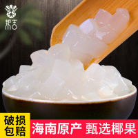 椰果1kg[海南原产 甄选椰果] 果蜜柠檬水专用5kg果密商用糖浆柠檬果蜜奶茶店专用鲜果柠檬伴侣