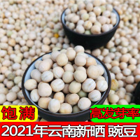 云南生干豌豆粒10斤2022年农家芽菜种白凉粉煮粥重庆小面配料鸽粮