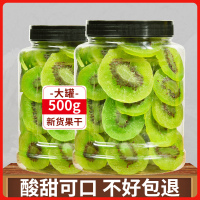 [特价款]猕猴桃干500g*1罐. 猕猴桃干500g连罐装酸甜奇异果片水果蜜饯果干休闲非袋装烘焙用