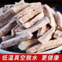 [飞龙]原味250克*1袋 广西荔浦芋头条干桂飞龙桂林特产芋头片芋头250g香脆低温真空脱水