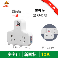 一转二带LED灯(555NK) 子弹头插座插头转换器无线转换器不带线插板一转二三多孔电源插头