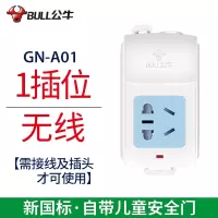 1插位无线A01 公牛无线插座带独立开关排插多功能插板无电源线插排不带线拖线板