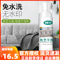 200ml 帘布艺发清洁剂免洗神器干洗剂窗地毯技科布墙布床垫水去沙污清洗