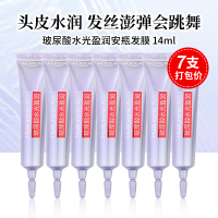 紫安瓶发膜 发3支 14ml 欧莱雅玻尿酸水光紫安瓶发膜14ml头发护理蓬松柔顺改善毛糙护发素