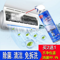 空调清洗剂家用挂机室外机免拆免洗神器内机散热片清洁剂杀菌消毒