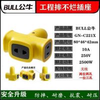 公 牛GN-C221X十字型三位不带线 耐摔插座工程防摔插排插板带线十大字型工地拖线板延长线10米20m