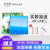 海盐净螨除螨皂硫磺杀菌全身背面部深层清洁男士去螨虫洗脸香皂女