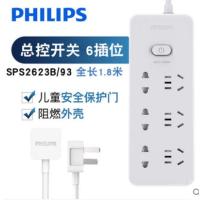 杏白色 2623B全长1.8米 飞利浦接线板SPS2533A商用家用工厂3米五位延长线插座插排拖线板