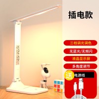 插电款[无充电]调色调光 触摸开关 时钟台灯一体充电护眼学习专用带小夜灯创意闹钟灯大容量超长续航