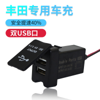 汽车适用双USB车充插座丰田雷凌卡罗拉原装12V24V车载手机充电器