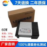 60W12V5A 瑞佰斯防雨开关电源400W500W600W12V24V户外防水发光字灯具变压器