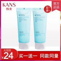 韩束去角质面部皮黑头慕斯清洁收缩毛孔脸部全身体啫喱男女士