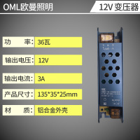 欧曼12V-36W变压器 欧曼220V转12V24伏直流电 led低压贴片灯带线条灯变压器开关电源