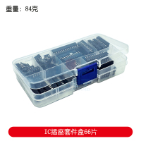 IC插座套件盒66片 IC插座 芯片底座 单片机座 DIP-6/8/14/16/18/20/24/28零件盒 66P