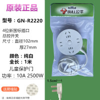 R2220-1米[无USB]纯白 公牛圆盘插座GN-R2220 203U圆形USB充电插座创意插排接线板多功能