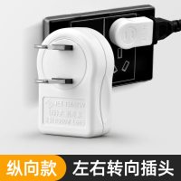 [左右]转向插头 日本扁平超薄三孔两脚插头侧边电视柜子靠墙缝隙狭窄无线左右转向
