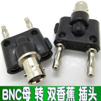 BNC母转香蕉插头公 BNC座转双排香蕉头 示波器万用表转BNC转接头