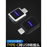 赛那-车载转接头银色[单个] 22款赛那车载typec转USB接头充电器一拖二转换插头多功能手机快充