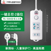 508 2插 全长1.5米 子弹头插座多功能USB单控国标开关插线板排插接线板插排拖线板