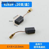 6288(10付价格) 碳刷电刷手电钻电锤角向磨光切割机弹簧通用炭刷电动工具各种型号