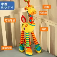 小鹿[牙胶+摇铃+响纸] 宝宝挂件风铃婴儿车玩具0一1岁车载座椅摇铃安抚床挂手推车头