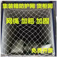 平柜网孔20厘米/2.4x2.4 汽车网罩车用尼龙绳三轮车网罩拉货网绳网格防护网货车网刹车绑带