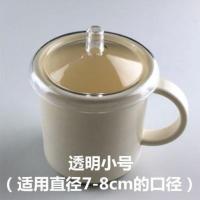 小号透明1个[直径7-8cm] 日本透明杯盖马克杯盖防尘玻璃杯盖直径7-9cm通用塑料水杯盖子