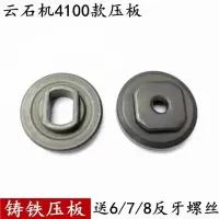 4100款铸铁压板/送6/7/8螺丝 110石材切割机压板螺丝切割机换片大功率云石机压板电动工具配件