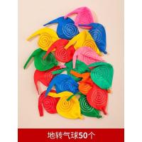 10寸地转乳胶气球50个-无赠品 地转气球玩具加厚长条火箭气球充气会飞会叫会转儿童生日派对汽球