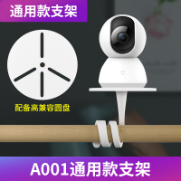 A001通用款 监控支架萤石小米华为TP-LINK摄像头专用婴儿床摇篮窗帘杆软管架