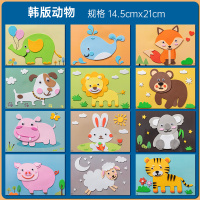 [韩版动物]手工贴画-12张 儿童手工diy玩具3d立体拼图3到6岁宝宝2益智创意4女孩5幼儿园女童