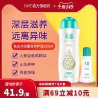 深层养润200ml*1瓶 赠 清馨养润30ml*1 采幽私处护理液沐浴露洗护液私密女性洗液清洁外阴去异味清洗液