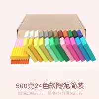 500克24色简装 儿童手工软陶泥diy学生彩色雕塑免烧陶艺粘土手工制作教学用陶土