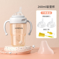 260ml 白色[送原装吸嘴*2+清洗套装] 260mL ppsu宝宝水杯6个月以上婴儿防漏鸭嘴吸管杯儿童喝水喝奶瓶学饮