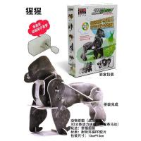 发条款-大猩猩-拼图会动 工程车3d立体拼图 儿童拼装模型 男孩益智玩具3-5-8岁手工diy制作
